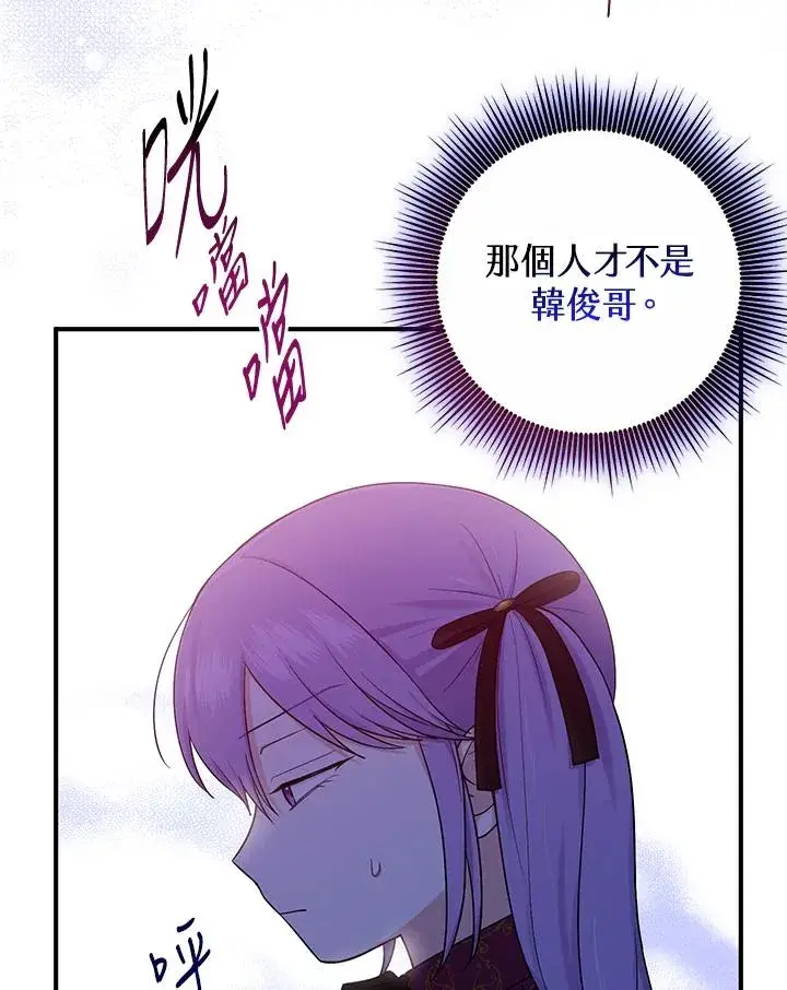 《完美演绎养女角色》第10话图24