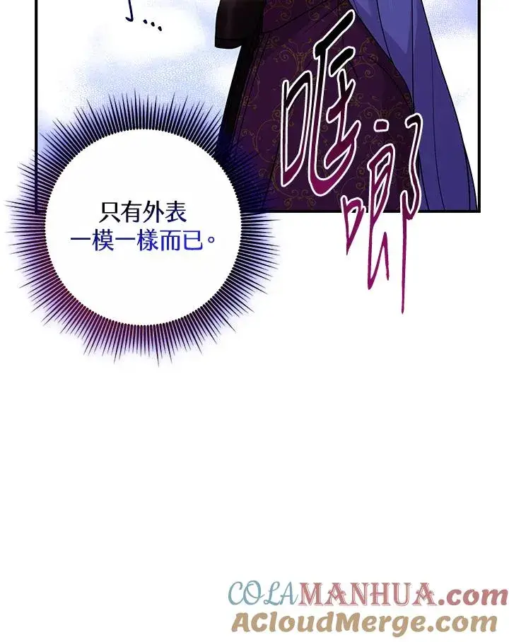 《完美演绎养女角色》第10话图25