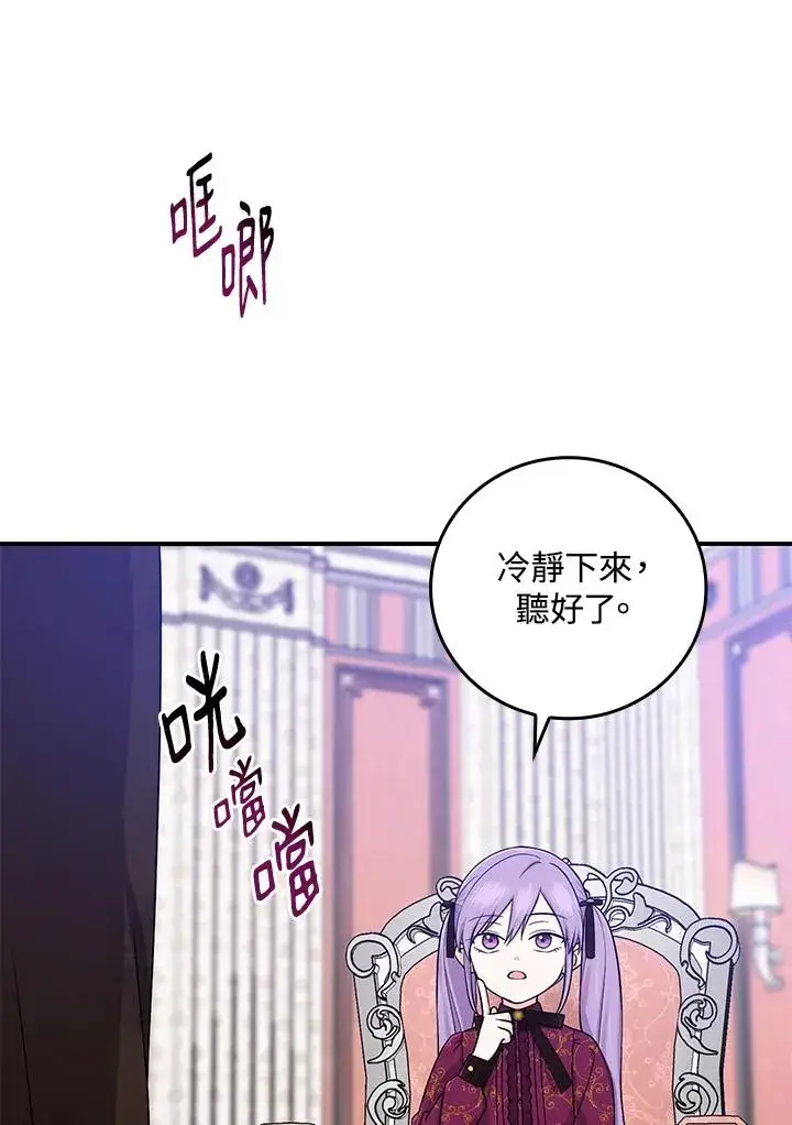《完美演绎养女角色》第10话图26