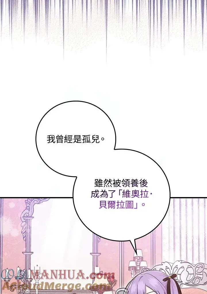 《完美演绎养女角色》第10话图33