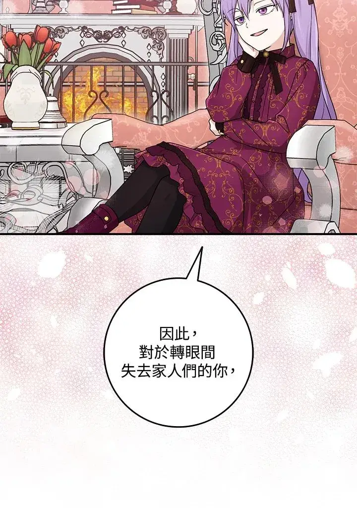 《完美演绎养女角色》第10话图34