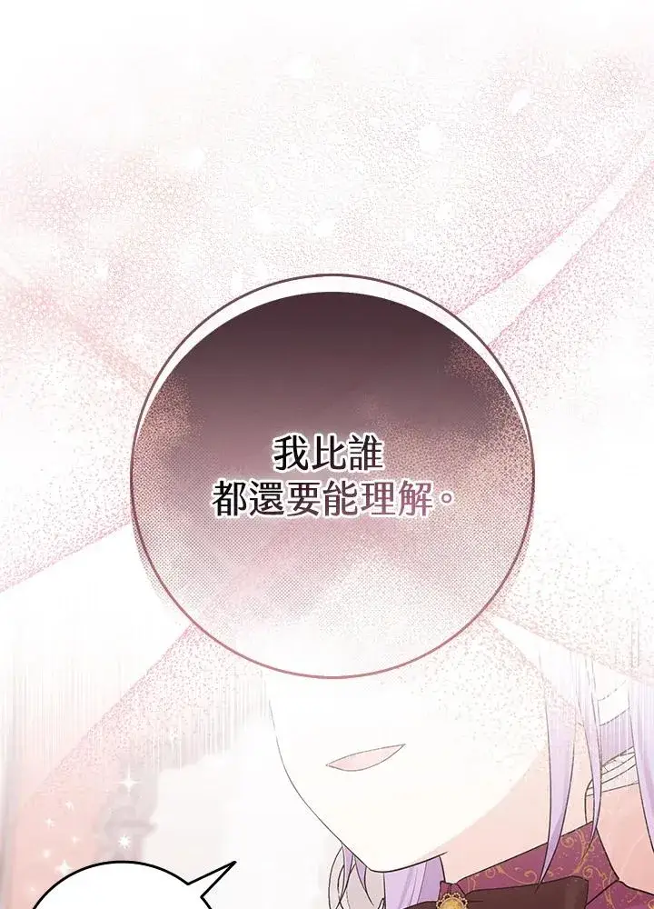 《完美演绎养女角色》第10话图35