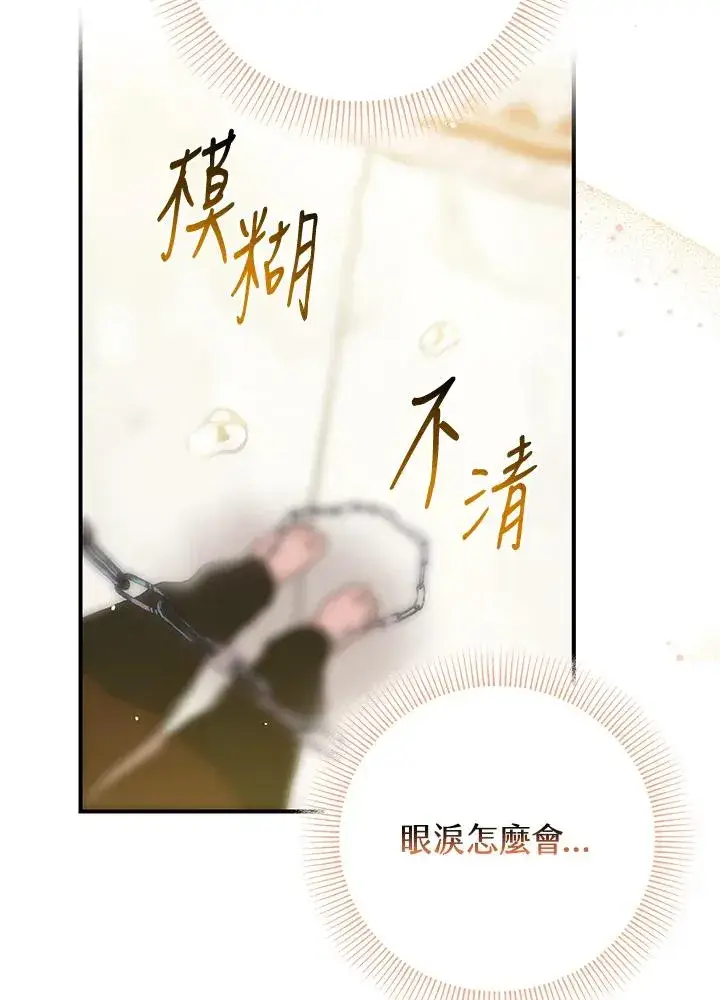 《完美演绎养女角色》第10话图39