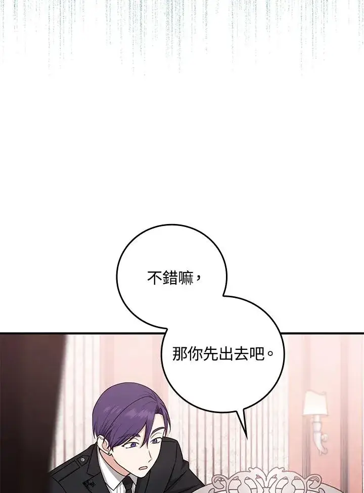 《完美演绎养女角色》第10话图4