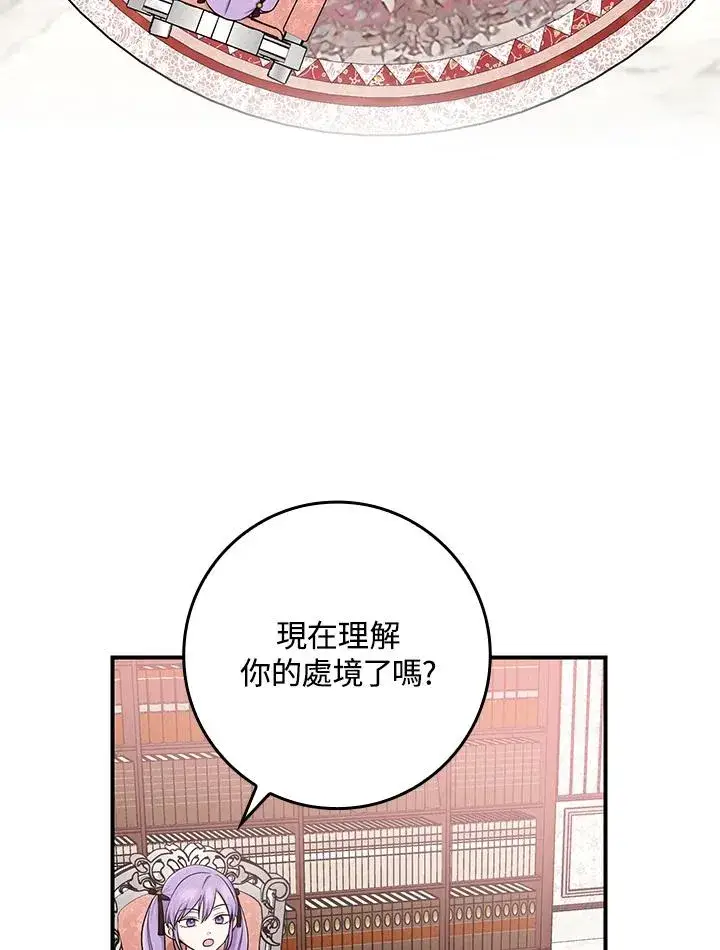 《完美演绎养女角色》第10话图48