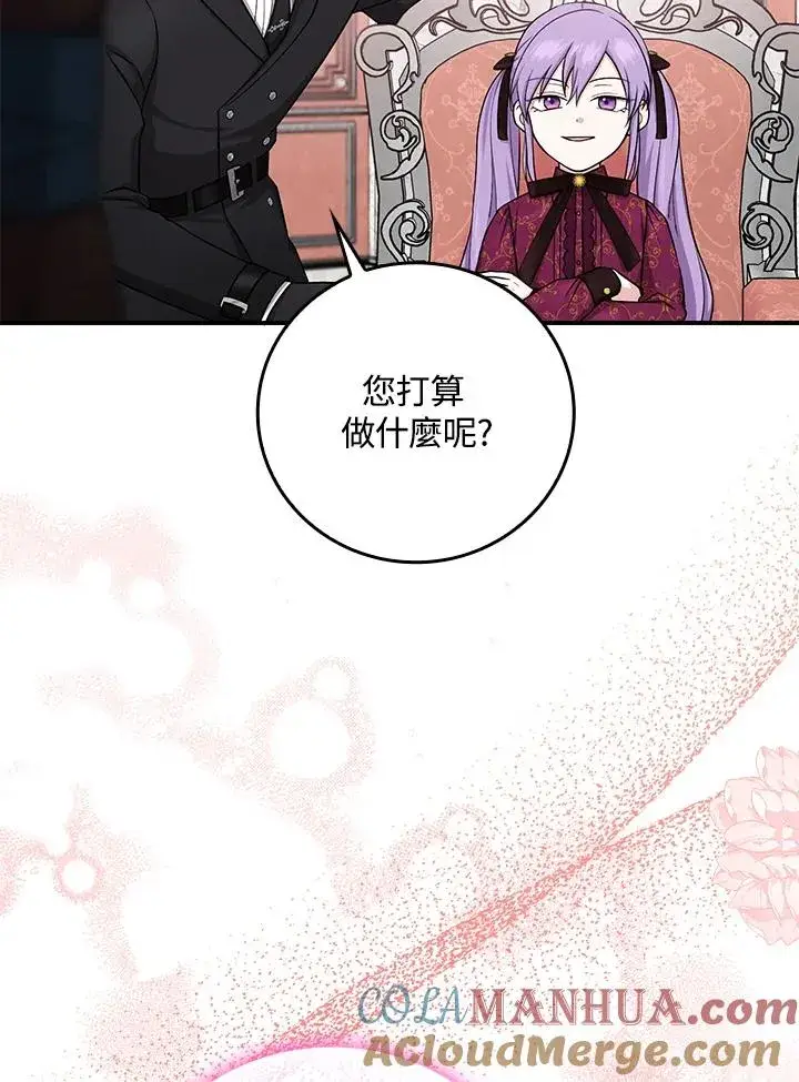 《完美演绎养女角色》第10话图5