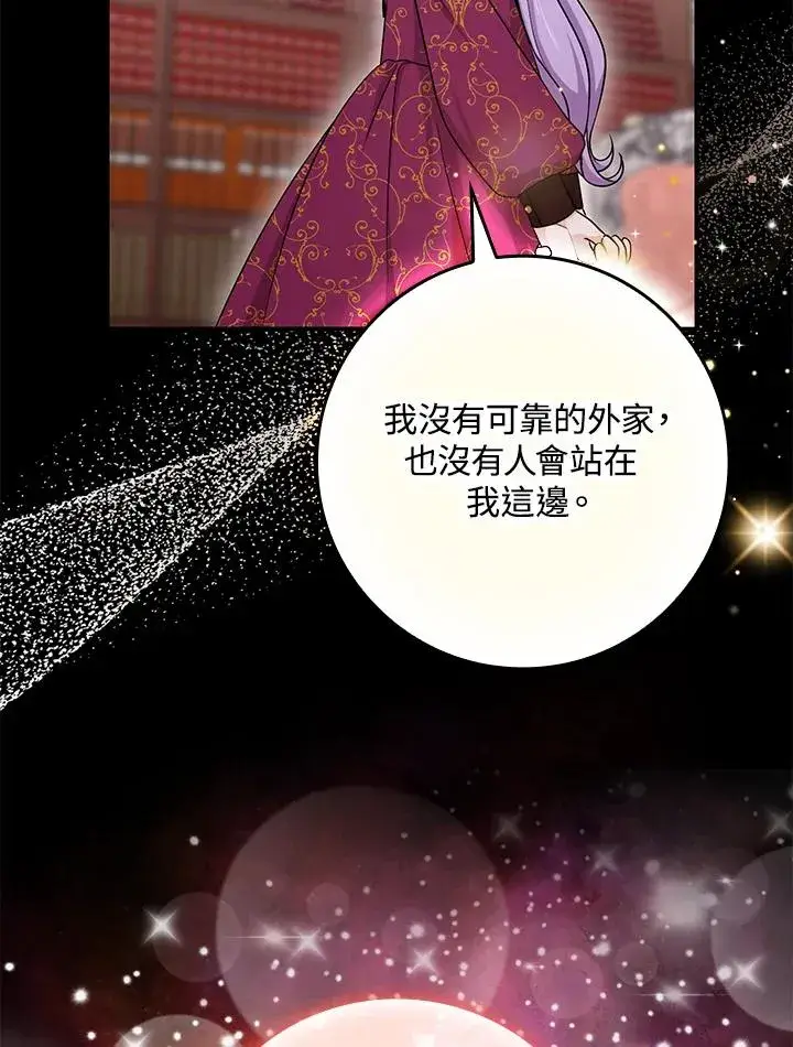 《完美演绎养女角色》第10话图52