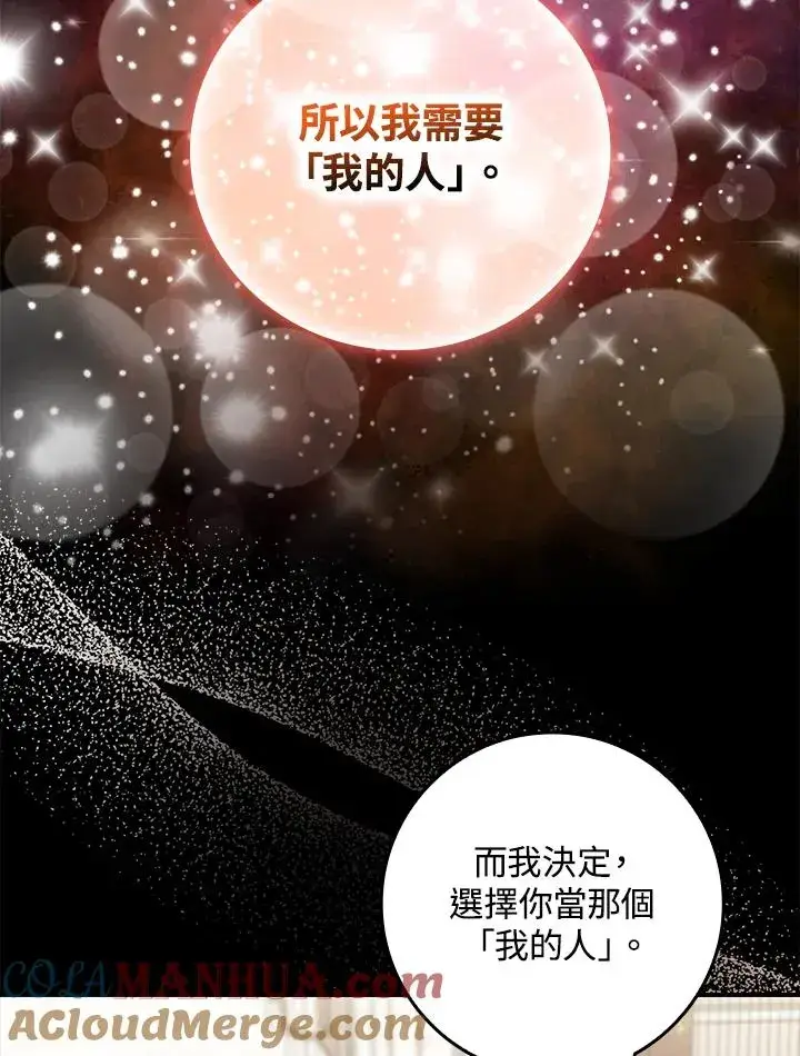 《完美演绎养女角色》第10话图53