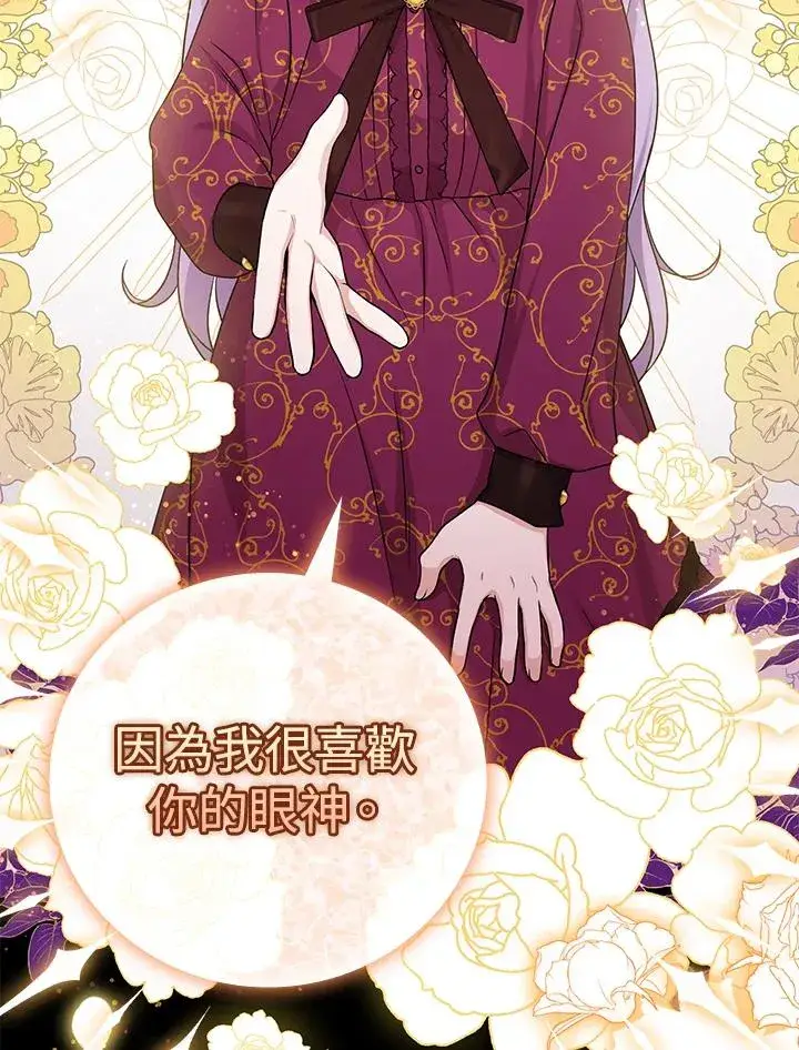 《完美演绎养女角色》第10话图56
