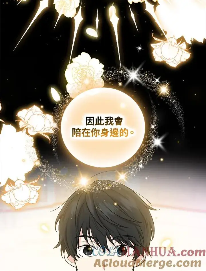 《完美演绎养女角色》第10话图57