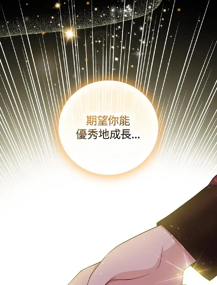 《完美演绎养女角色》第10话图59