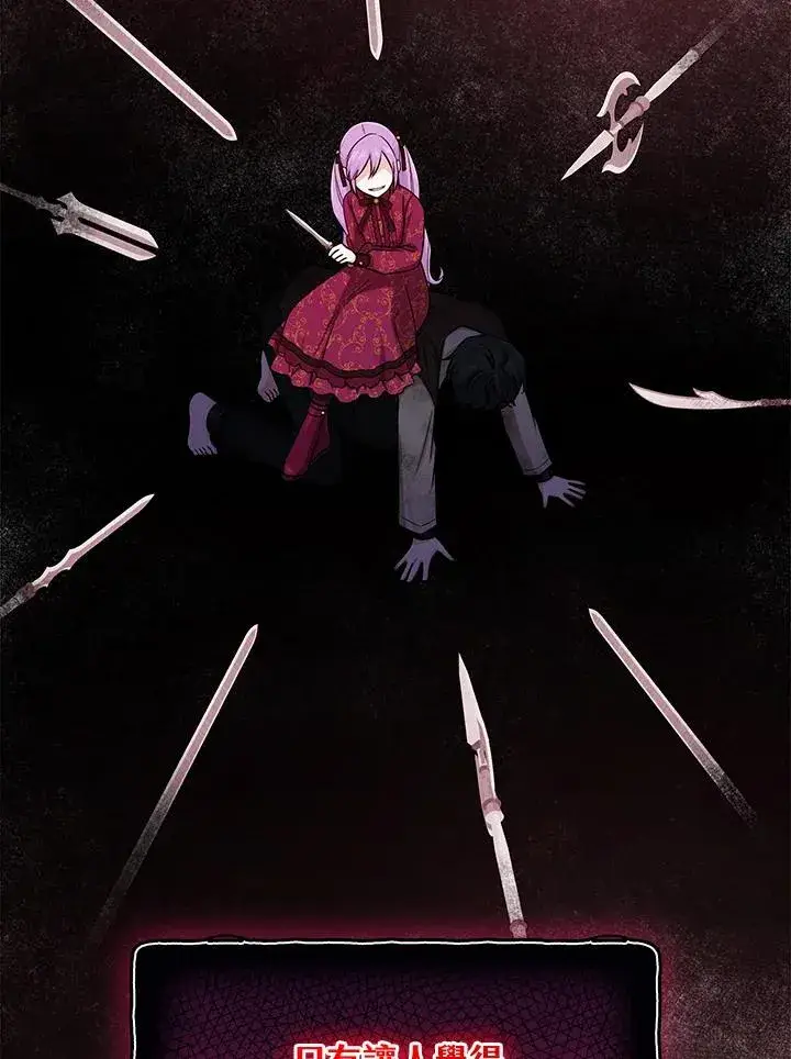 《完美演绎养女角色》第10话图70