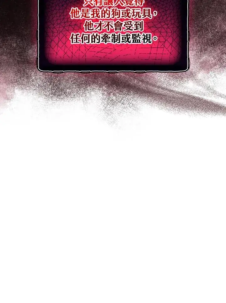 《完美演绎养女角色》第10话图71