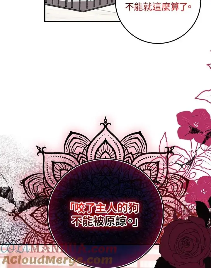 《完美演绎养女角色》第10话图73