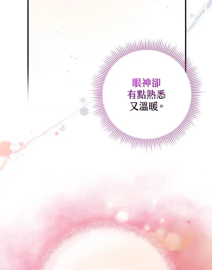 《完美演绎养女角色》第10话图78