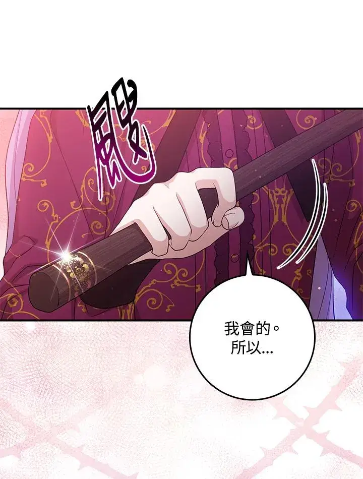 《完美演绎养女角色》第10话图96