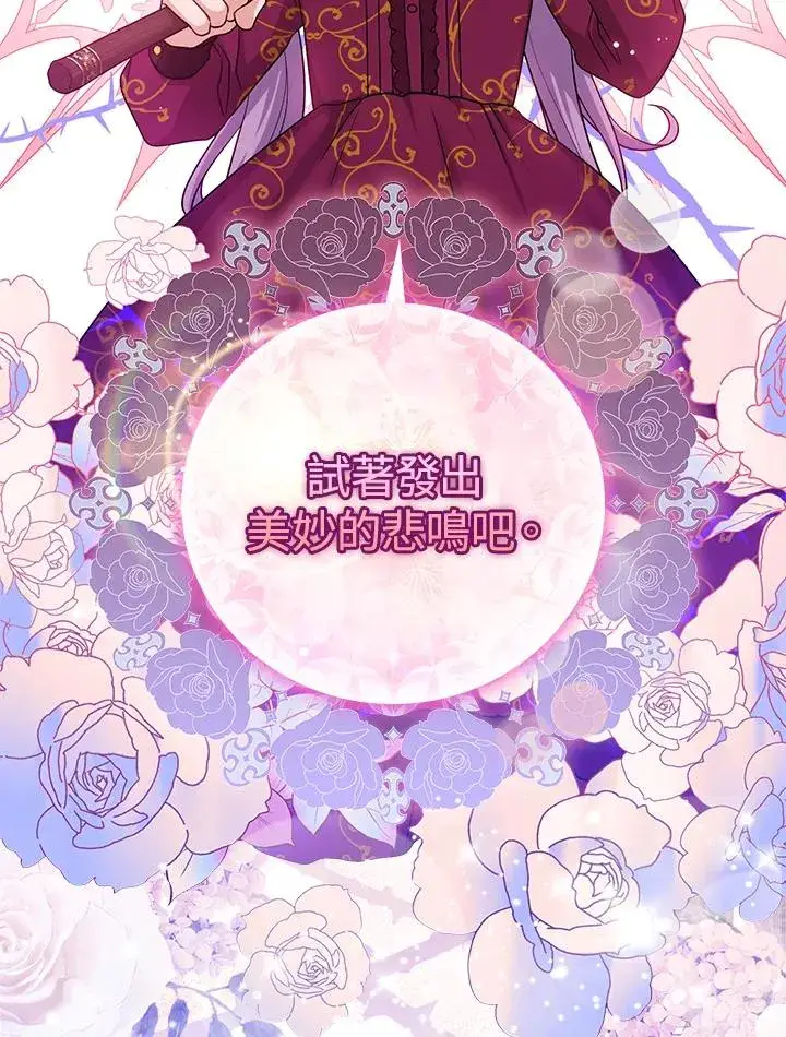 《完美演绎养女角色》第10话图98