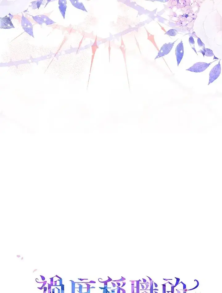 《完美演绎养女角色》第10话图99