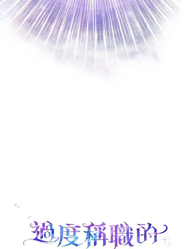 《完美演绎养女角色》第11话图108