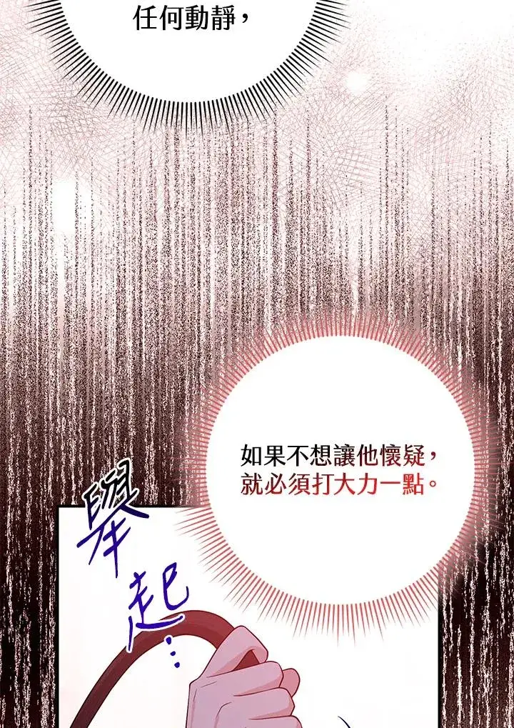 《完美演绎养女角色》第11话图12