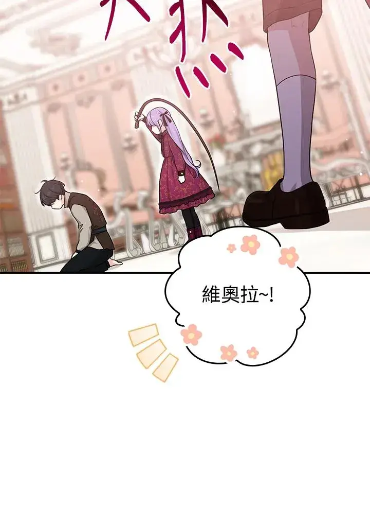 《完美演绎养女角色》第11话图14