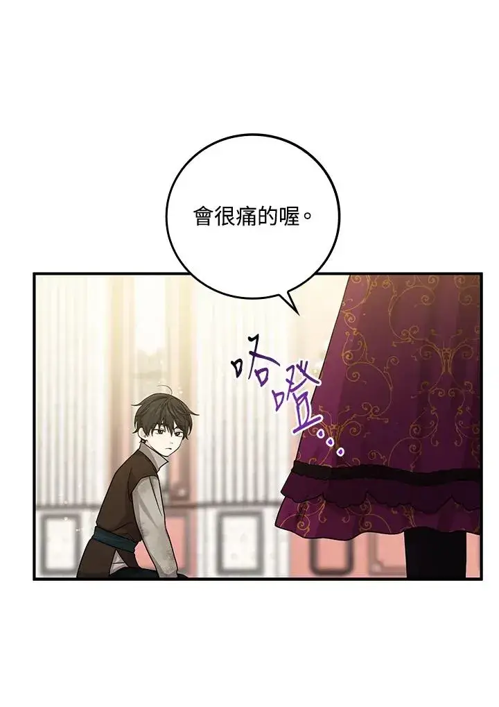 《完美演绎养女角色》第11话图2