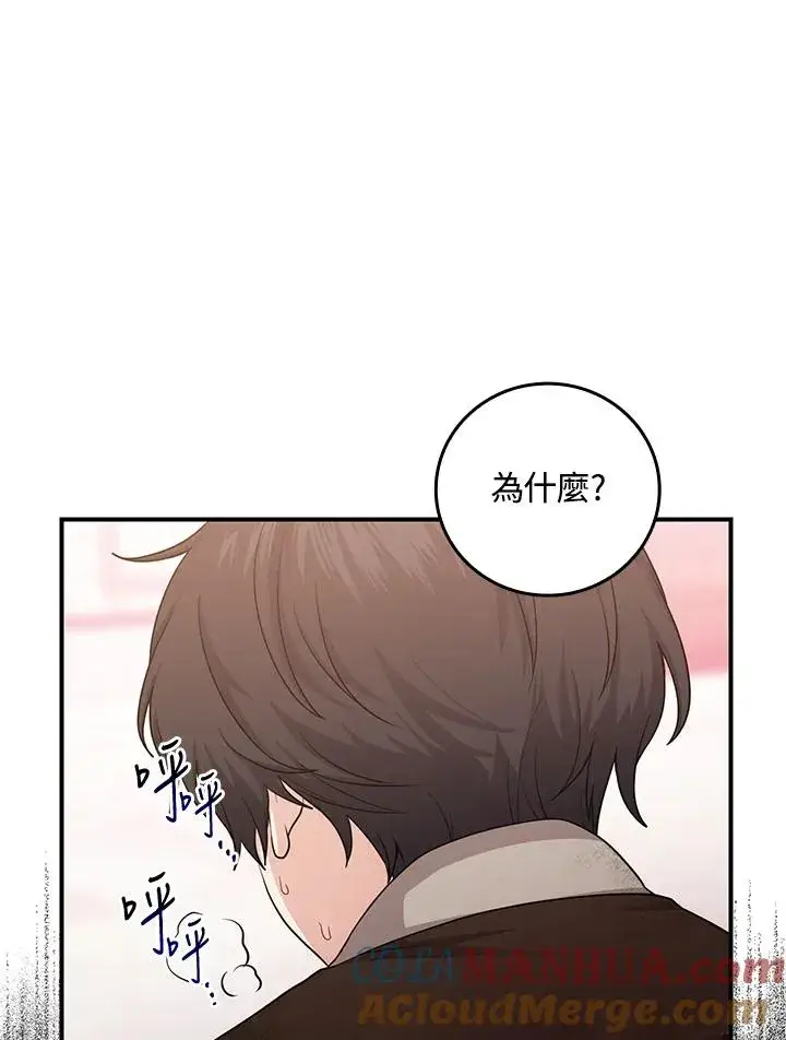 《完美演绎养女角色》第11话图21