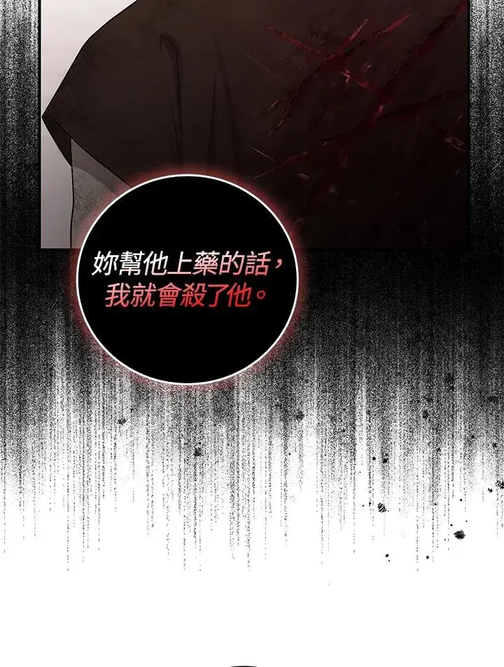 《完美演绎养女角色》第11话图22