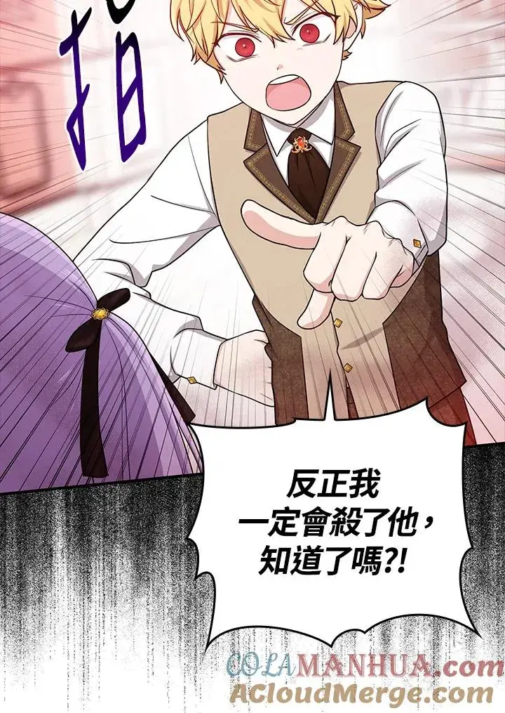 《完美演绎养女角色》第11话图25