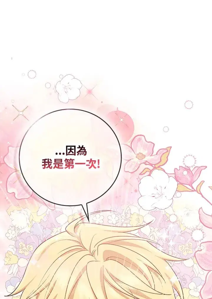 《完美演绎养女角色》第11话图31