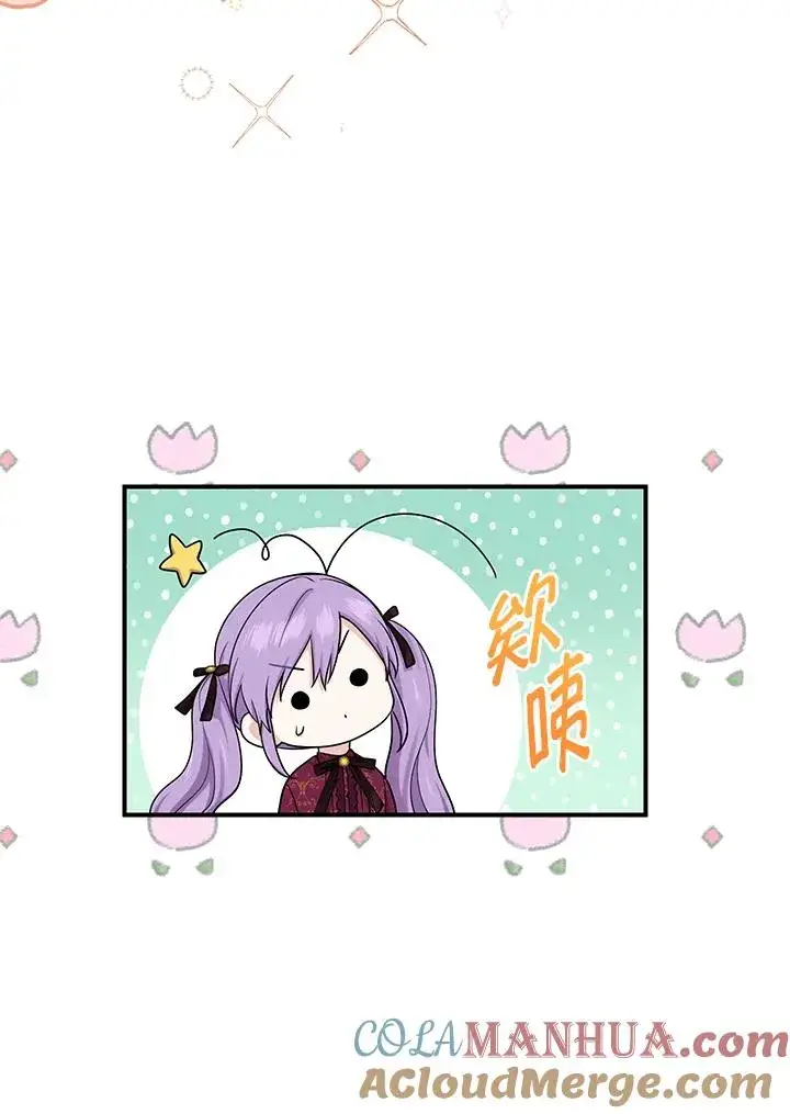 《完美演绎养女角色》第11话图33