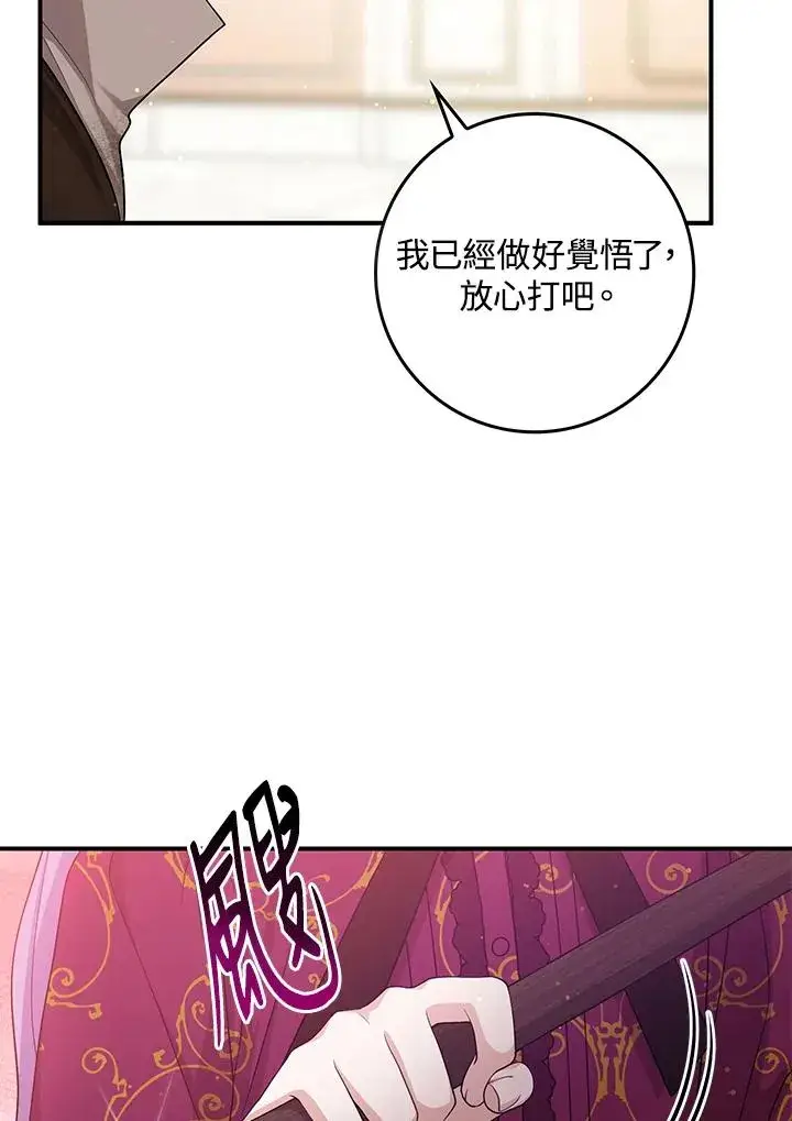 《完美演绎养女角色》第11话图4