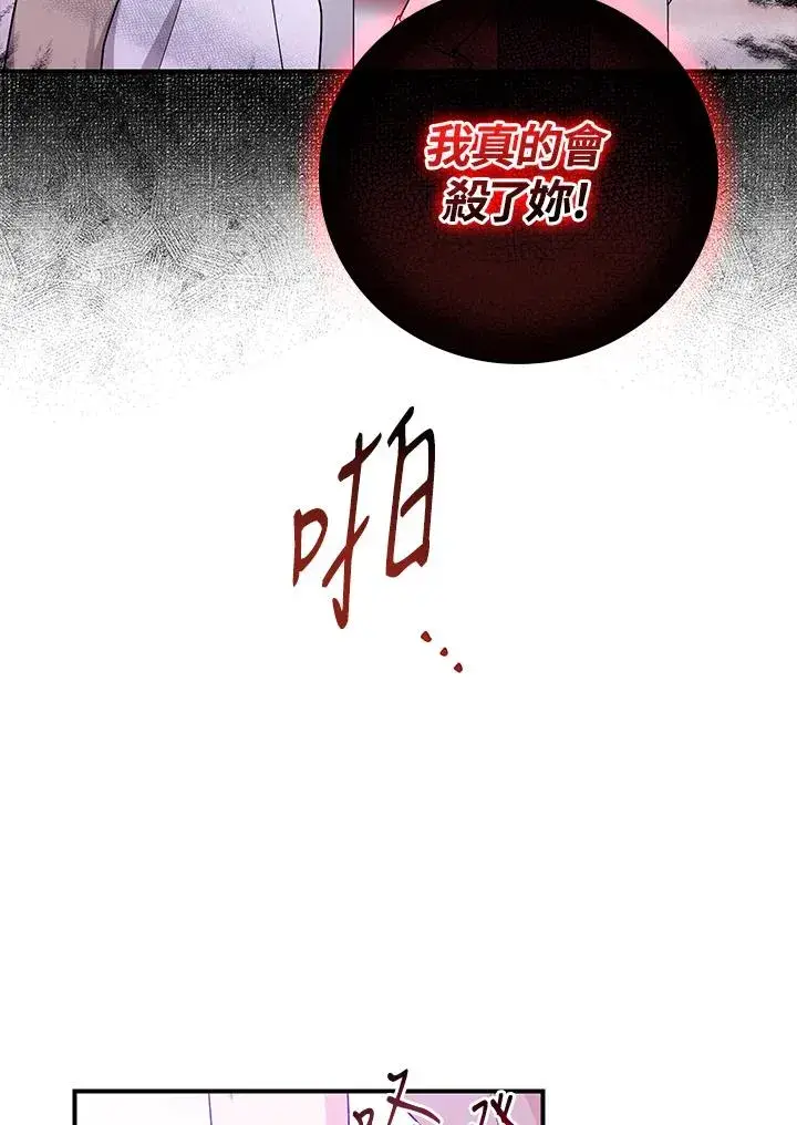 《完美演绎养女角色》第11话图44