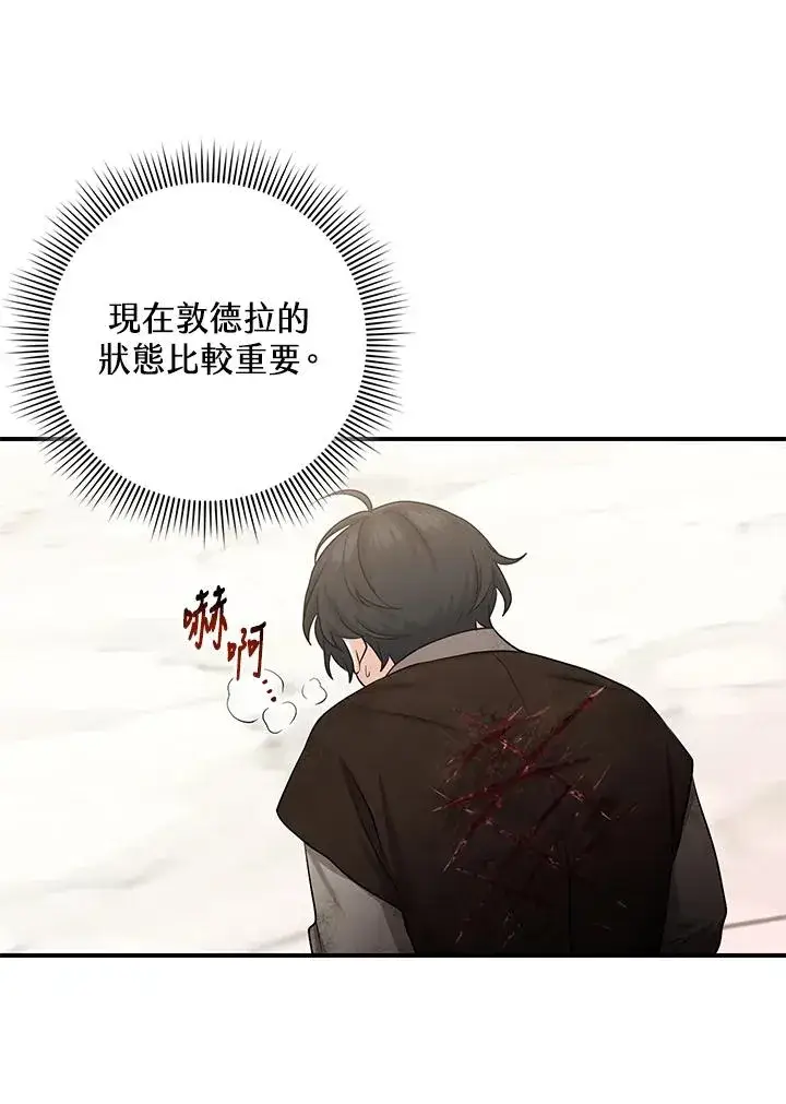 《完美演绎养女角色》第11话图52