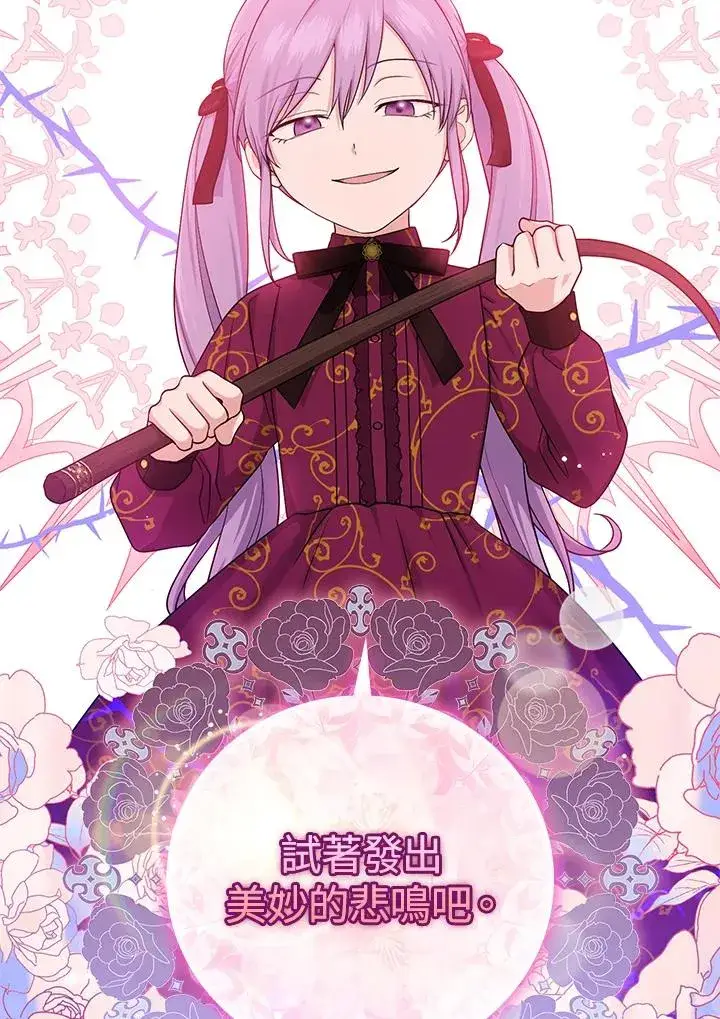 《完美演绎养女角色》第11话图6