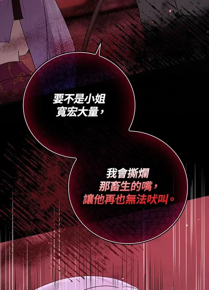 《完美演绎养女角色》第11话图64