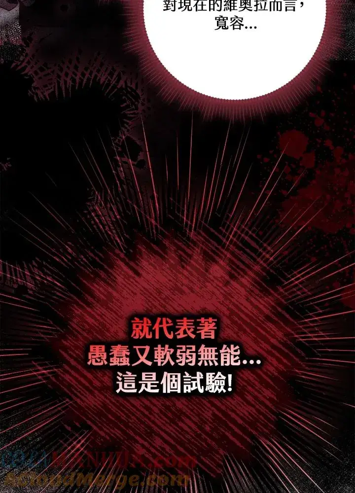 《完美演绎养女角色》第11话图69