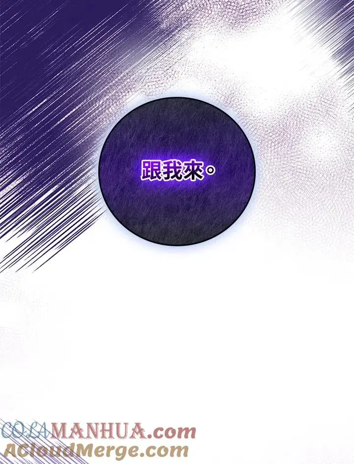 《完美演绎养女角色》第11话图73