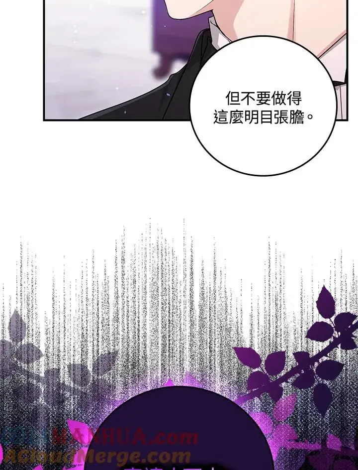 《完美演绎养女角色》第11话图77