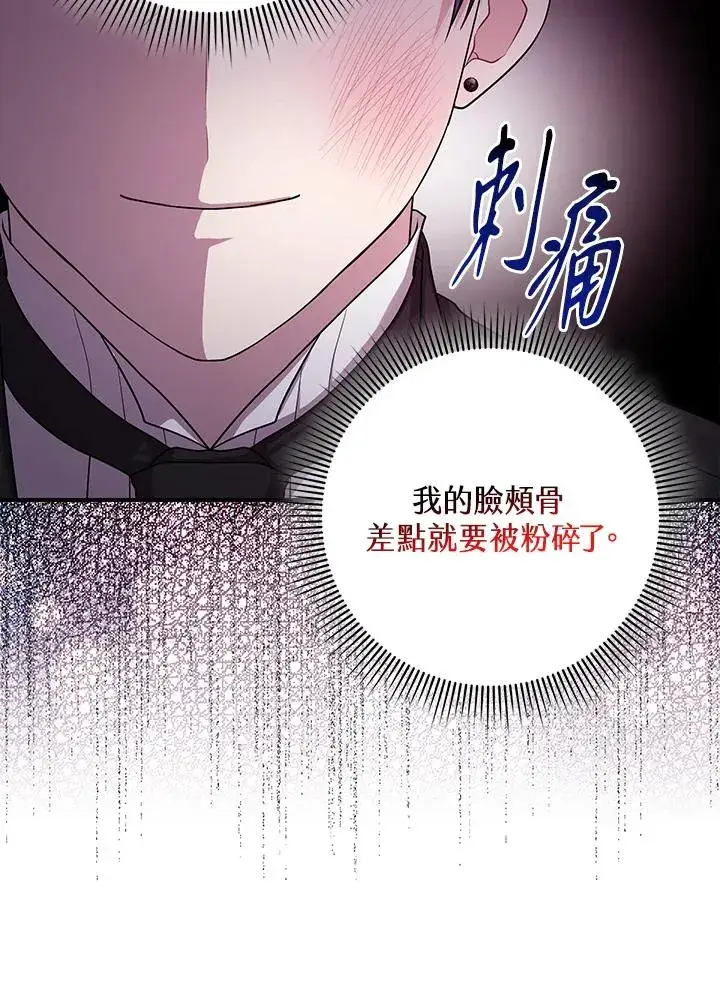 《完美演绎养女角色》第11话图90