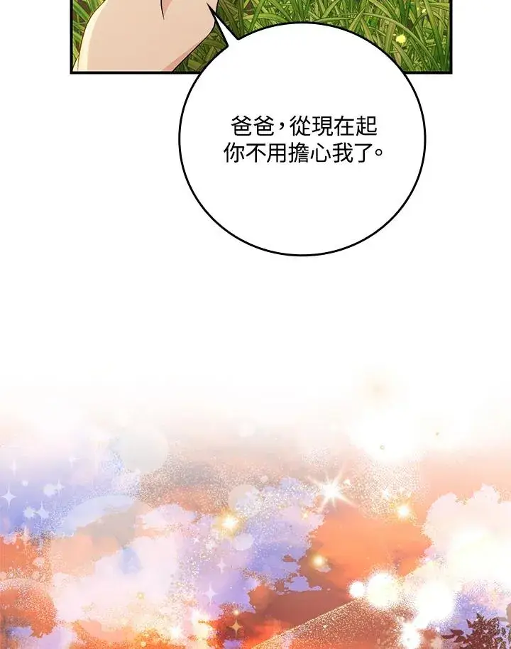 《完美演绎养女角色》第12话图10
