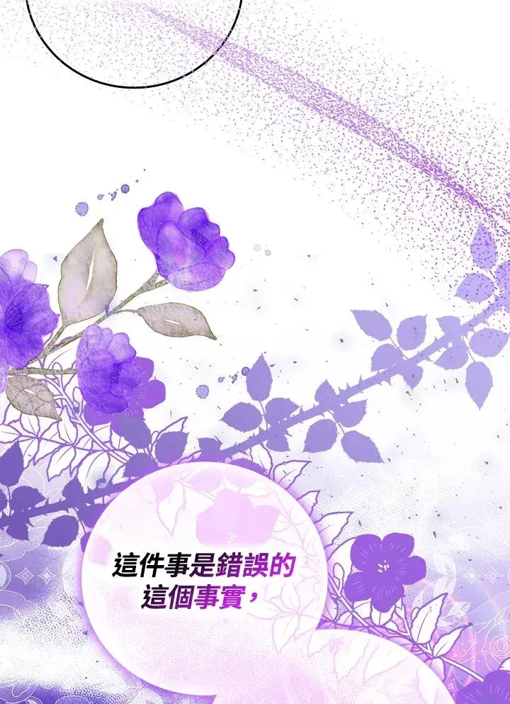 《完美演绎养女角色》第12话图104