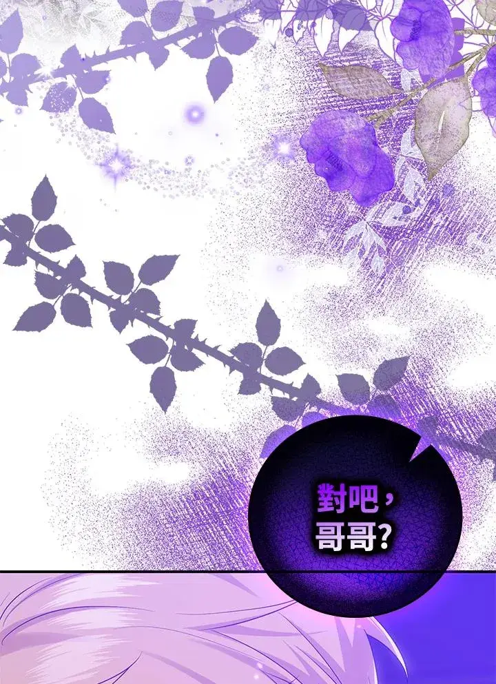 《完美演绎养女角色》第12话图107