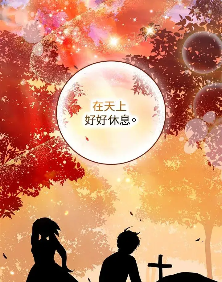 《完美演绎养女角色》第12话图11