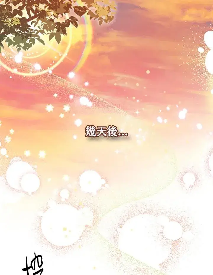 《完美演绎养女角色》第12话图2
