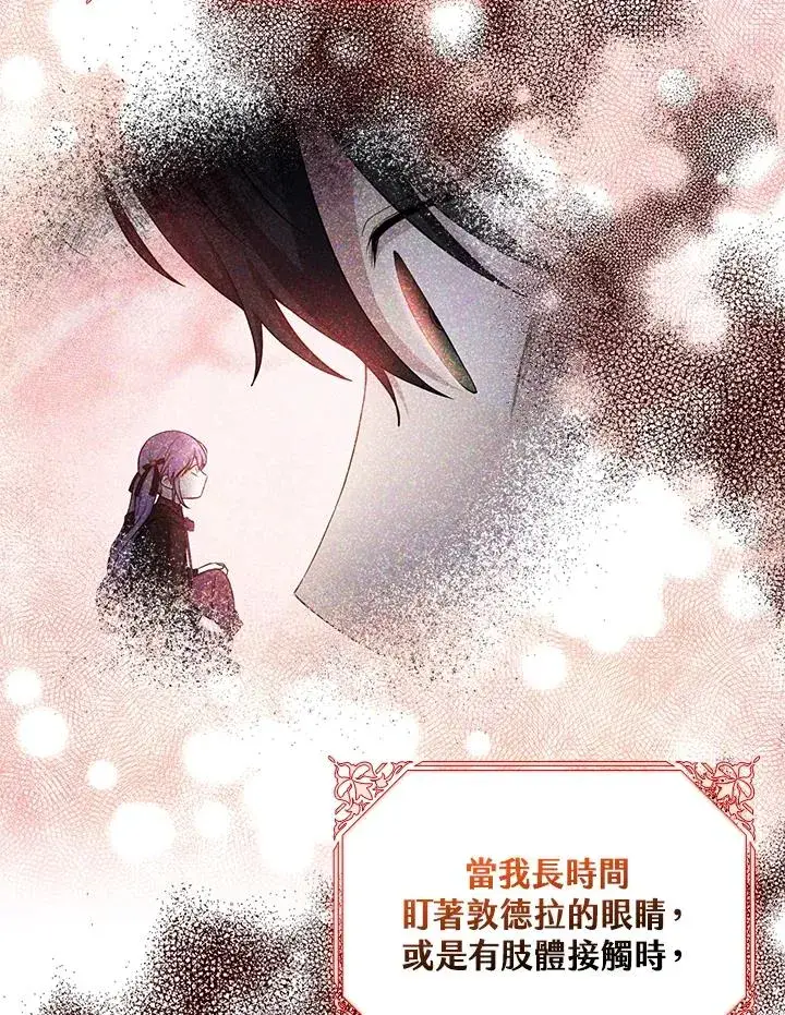 《完美演绎养女角色》第12话图20
