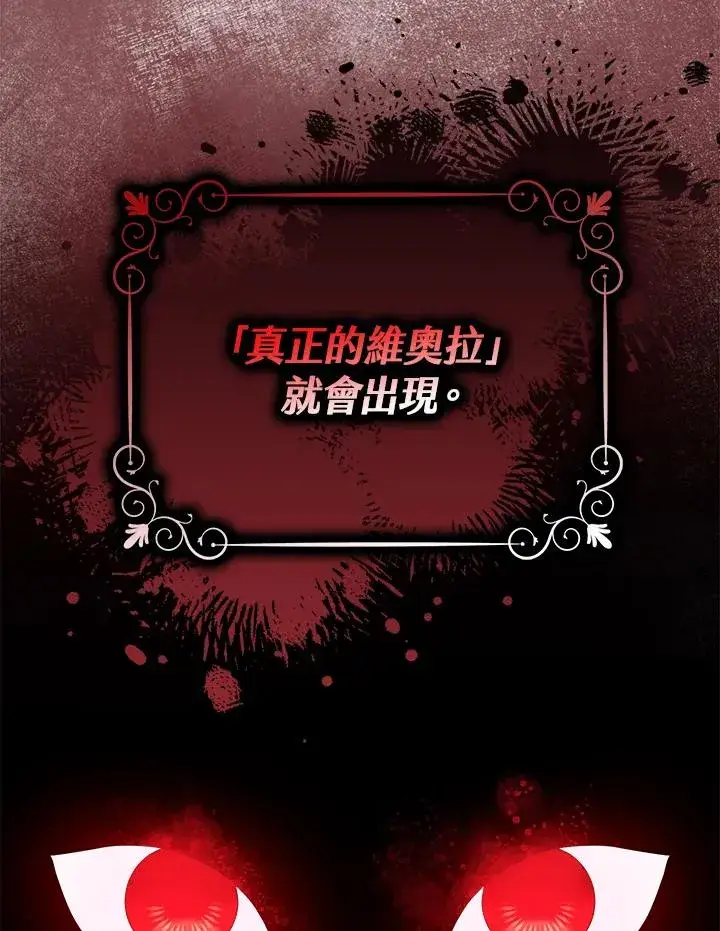 《完美演绎养女角色》第12话图22