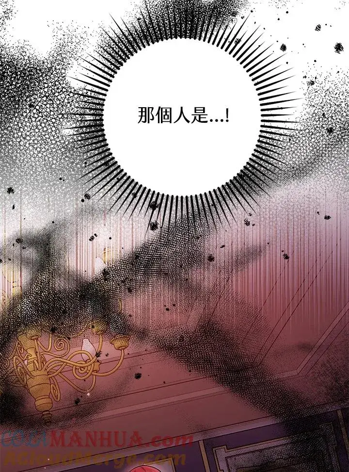 《完美演绎养女角色》第12话图33