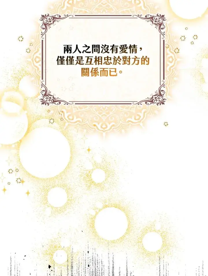《完美演绎养女角色》第12话图43