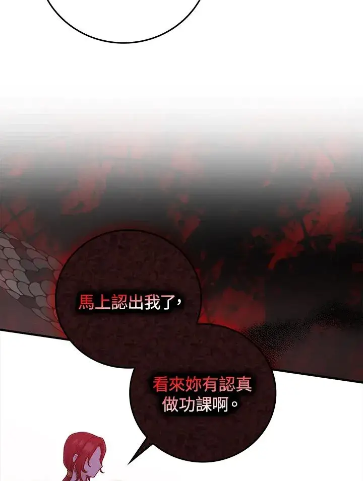 《完美演绎养女角色》第12话图46